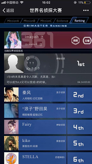 犯罪大师白色死神