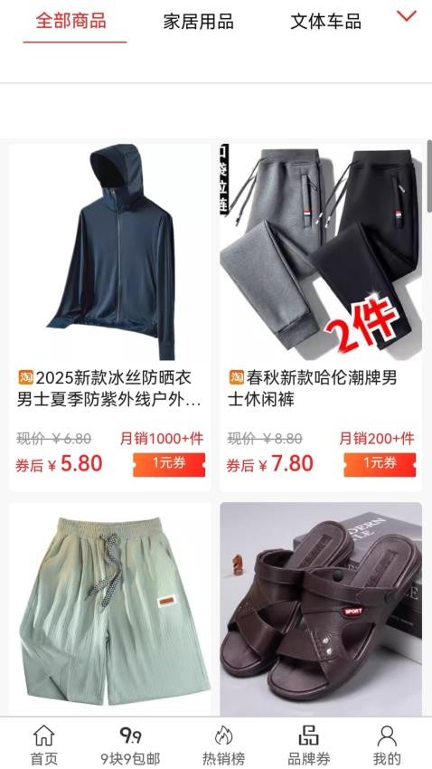 拼好货商城