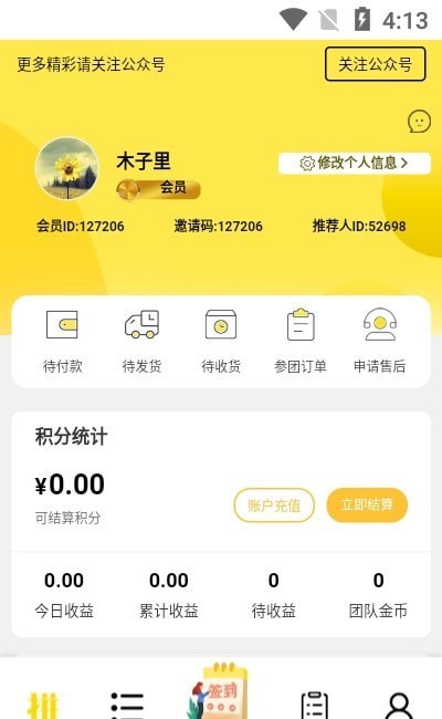 拼好货商城