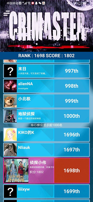 犯罪大师白色死神