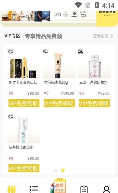 拼好货商城