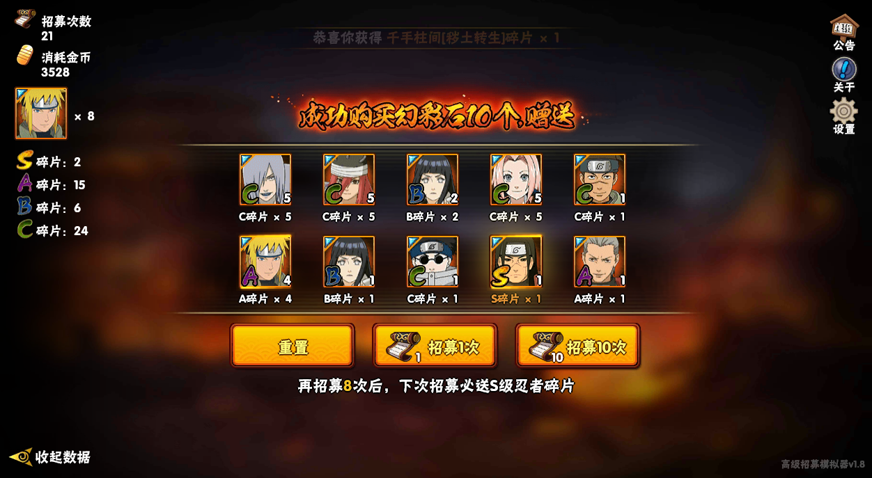 高招模拟器截图3