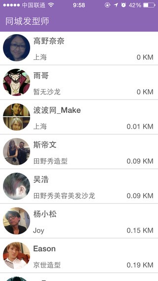 波波美发帮手截图1