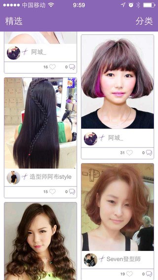 波波美发帮手截图2