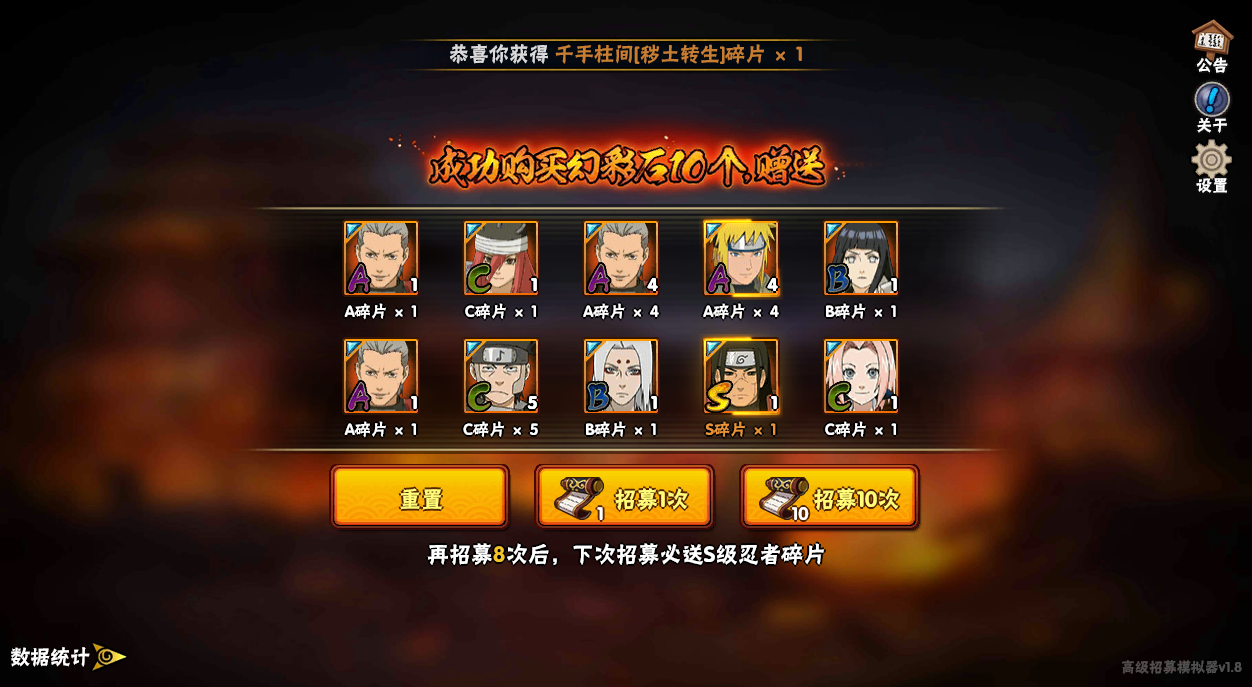 高招模拟器截图4