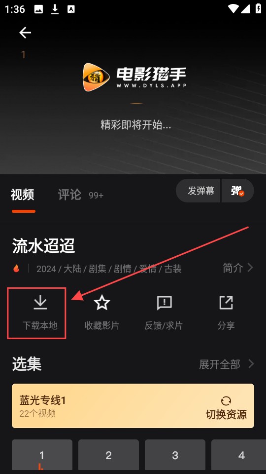 电影猎手