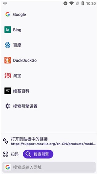 Iceraven浏览器截图3