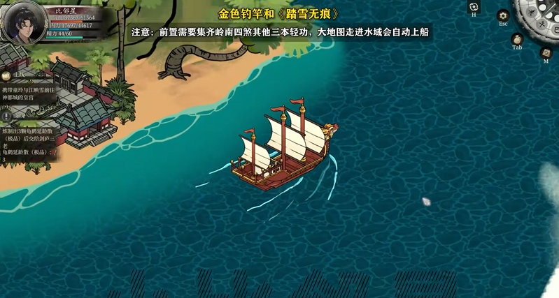 今古群侠传24种鱼怎么获得 钓鱼位置一览