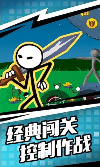 人类遗产战争截图2
