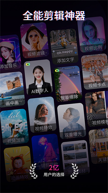 快剪辑截图3
