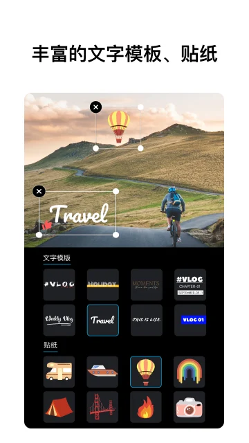 VN视频剪辑中文版截图1