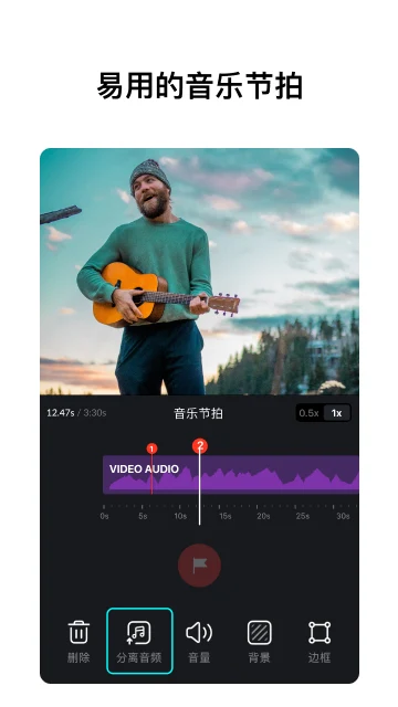 VN视频剪辑中文版截图3