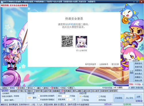 卡布仙踪辅助