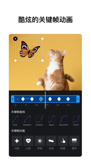 VN视频剪辑中文版截图4