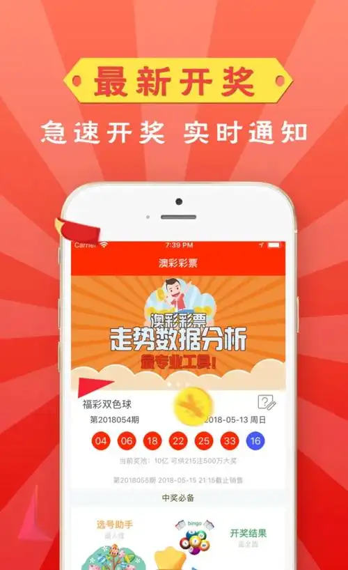 彩票106cc截图1