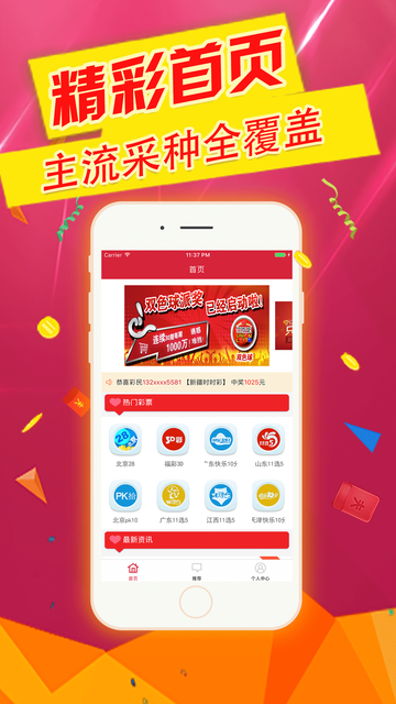 彩票106cc截图3