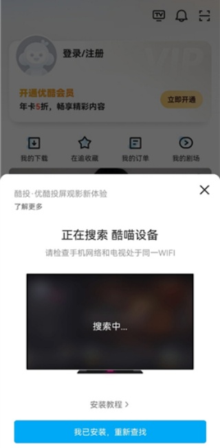优酷经典版