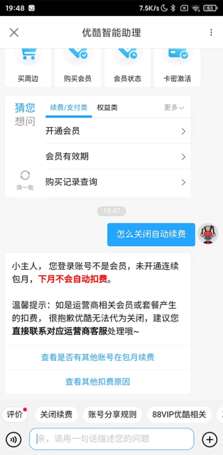 优酷经典版