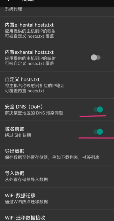 e站网络错误问题解决方法 页面加载失败修复教程