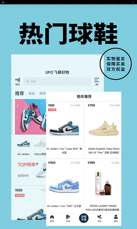 yoho有货截图1