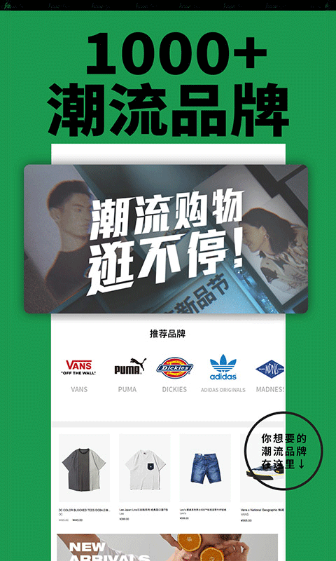 yoho有货截图3