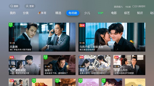 vst全聚合截图1