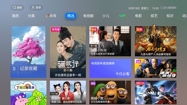 vst全聚合截图2