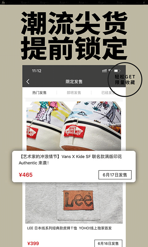 yoho有货截图4