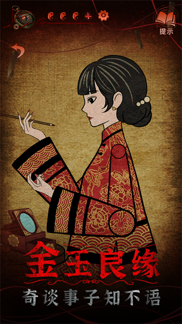 纸嫁衣4截图3