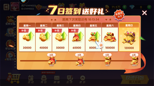 连炸斗地主官方版