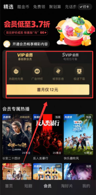 优酷经典版