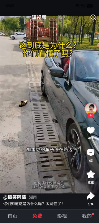 爱奇艺随刻版