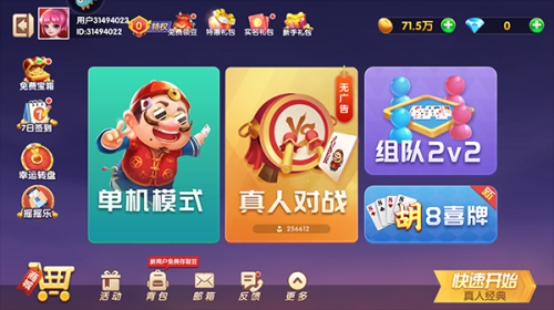连炸斗地主官方版