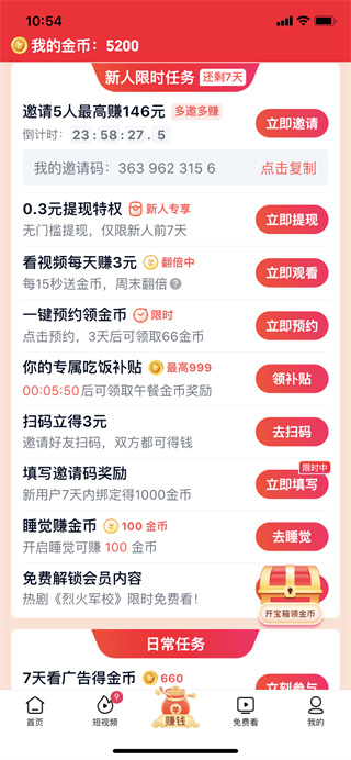 爱奇艺随刻版