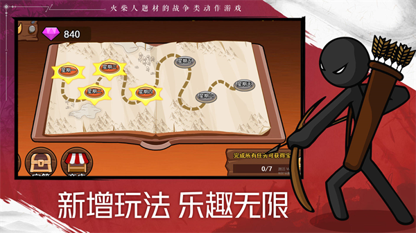 火柴人战争遗产2截图1