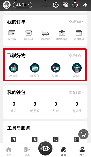 yoho有货