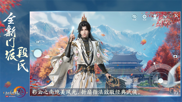 剑网3口袋版截图1