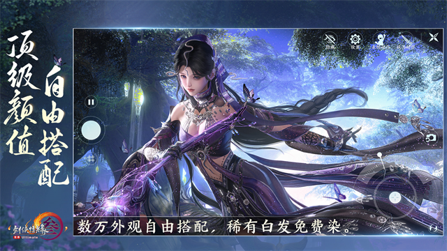 剑网3口袋版截图2