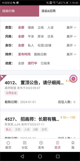 画师联盟