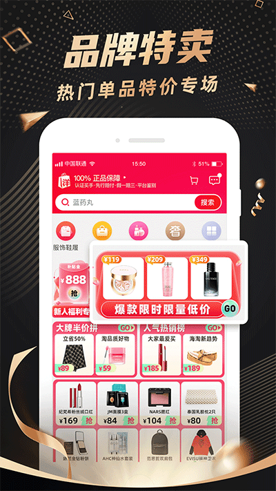 洋码头截图2