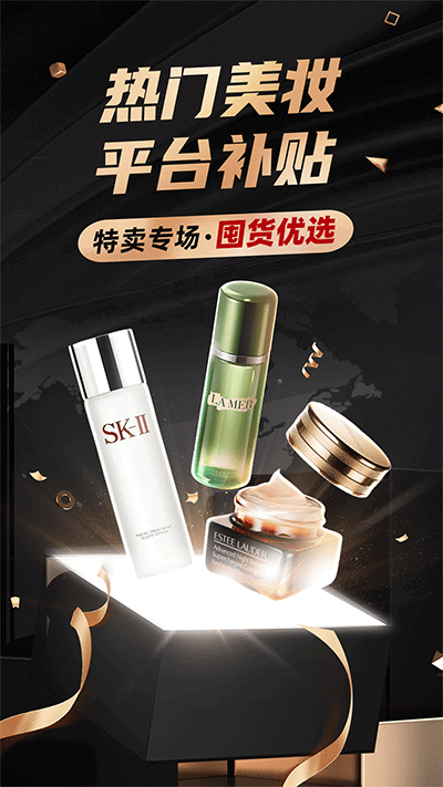 洋码头截图1