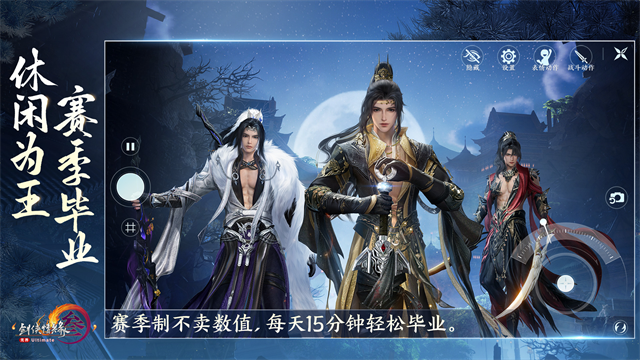 剑网3口袋版截图4