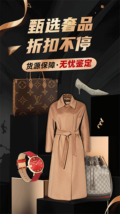 洋码头截图3
