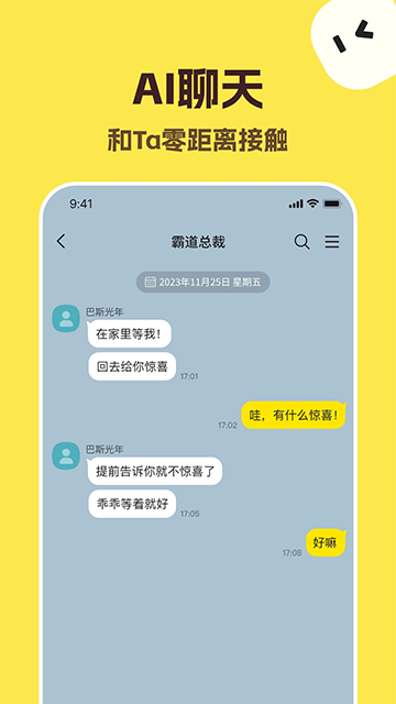 talkmaker中文版截图1