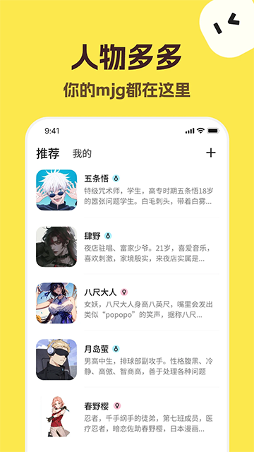 talkmaker中文版截图2