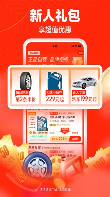 途虎养车截图3