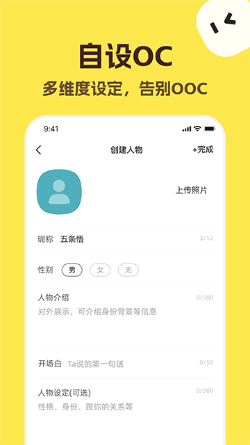 talkmaker中文版截图3