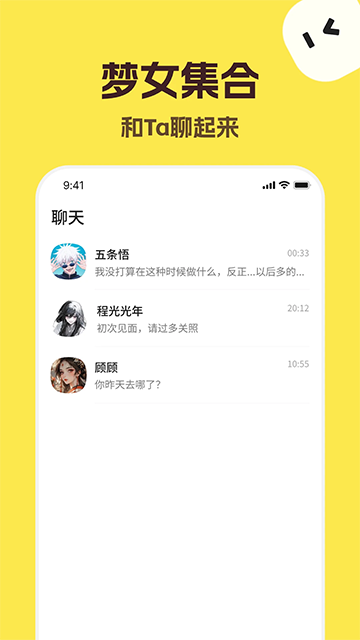 talkmaker中文版截图4