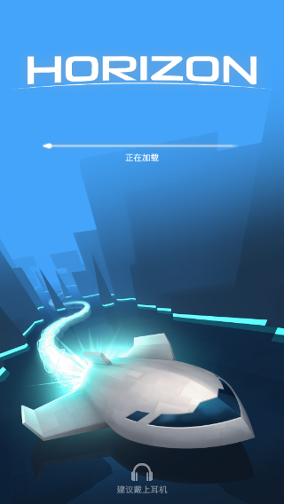 地平线世界