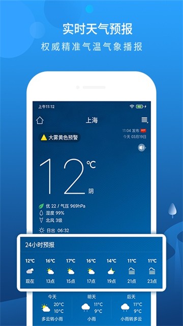 小喜通天报截图4
